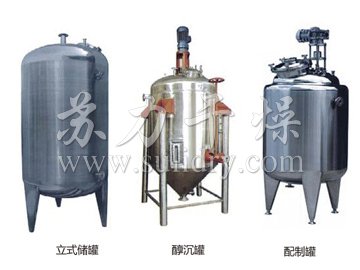 不（bú）鏽（xiù）鋼貯罐、配製罐