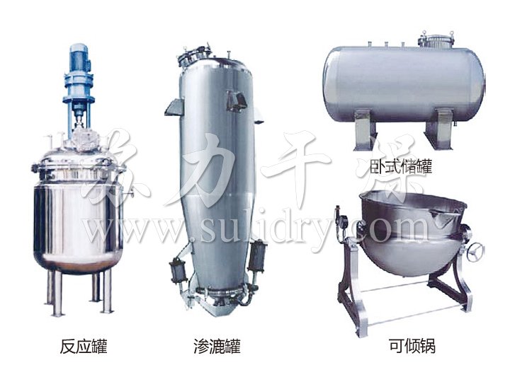 不鏽鋼貯罐、配製罐